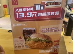 -麦当劳(新王府井店)