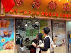 -赞记龙凤礼饼(广州市二宫向群宾馆店)