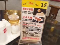 -丽的面家(多宝路店)