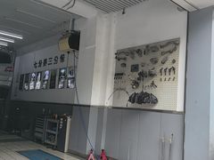 -李师傅修车连锁(万柳店)