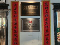 -清和元(铜锣湾店)