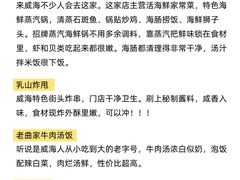 -威海国际海水浴场旅游区