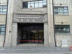 -上海四行仓库抗战纪念馆