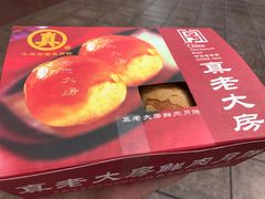-真老大房(南京东路店)