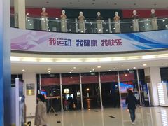 -南京全民健身中心(新街口店)