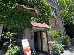 -Las Tapas(思南公馆店)