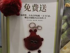 -须尽欢·冰淇淋&中国茶(翔殷路店)