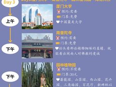 -厦门大学(思明校区)