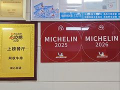 -阿秋牛排(湖心街店)