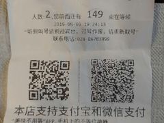 账单-蜀大侠火锅(建设路第五大道店)