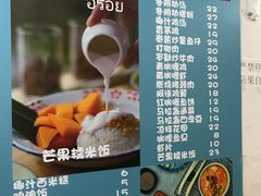 -阿徕孖·泰餐(大沙地店)