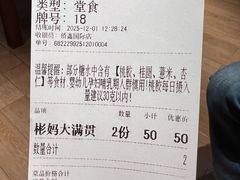 -彬媽糖水(侨鑫国际店)