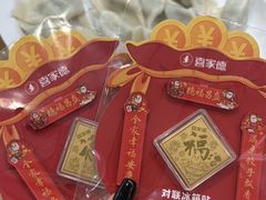 -喜家德虾仁水饺(南山书城店)