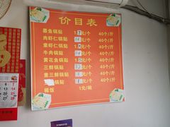 -一品鲜鱼锅贴(人民一路店)