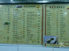 -陈光记烧腊店(罗保博士街店)