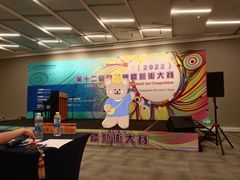 -广州越秀国际会议中心