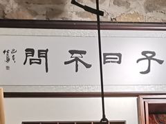 -不问豆腐(朝山街店)