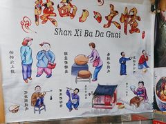 -手擀菠菜面(西康路店)