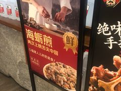 -闽上鲜·福建菜(龙湖滨江天街店)