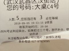 账单-稻香酒家·34年老字号·港式粤菜(汉街店)