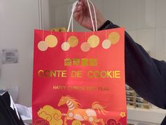 -曲奇童话(尖沙咀店)