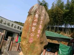 -磐安舞龙峡景区