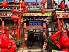 -花家怡园(四合院总店)