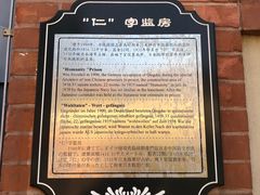 -青岛德国监狱旧址博物馆