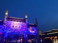 -清真蒋有记(老门东店)