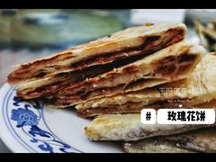 玫瑰花饼-三岔涧农家乐