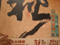 -南京大牌档(之心城店)
