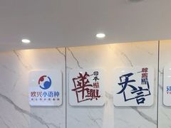 -华兴日语学校(总校)
