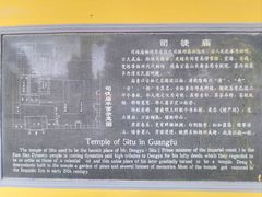 -司徒庙