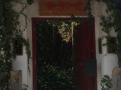 -喜洲吧·江畔老船厂·庭院餐厅(喜临院店)