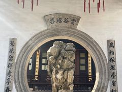 -绍兴鲁迅故里·沈园景区