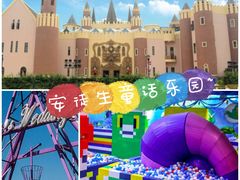 -安徒生童话乐园