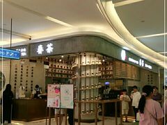 -眷茶(大卫城10楼店)