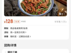 -荆九爷爆炒桥头三嫩(浙大店)