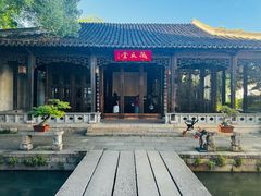 -惠山国家森林公园