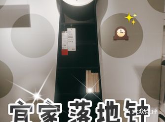 英伦记忆--宜家落地钟