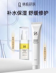 -倩极·精研痘敏肌管理