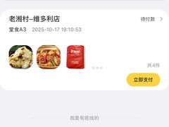 -老湘村·湖南土菜(天河维多利店)