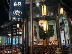 -一味大院•桐庐菜传承店(春江路店)