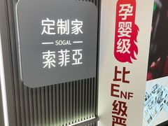 -索菲亚全屋定制衣柜橱柜家具(通州运乔居然之家店)