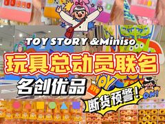 -名创优品(天河区正佳广场二店)