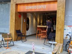 -SLOWOOD 咖啡餐食