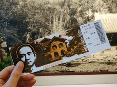 -上海孙中山故居纪念馆