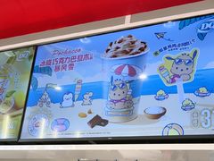 -DQ·蛋糕·冰淇淋(河东万达店)