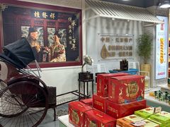 -桂发祥·直营(古文化街店)