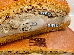 芋泥茶茶-泽田本家·铜锣烧(环贸店)
